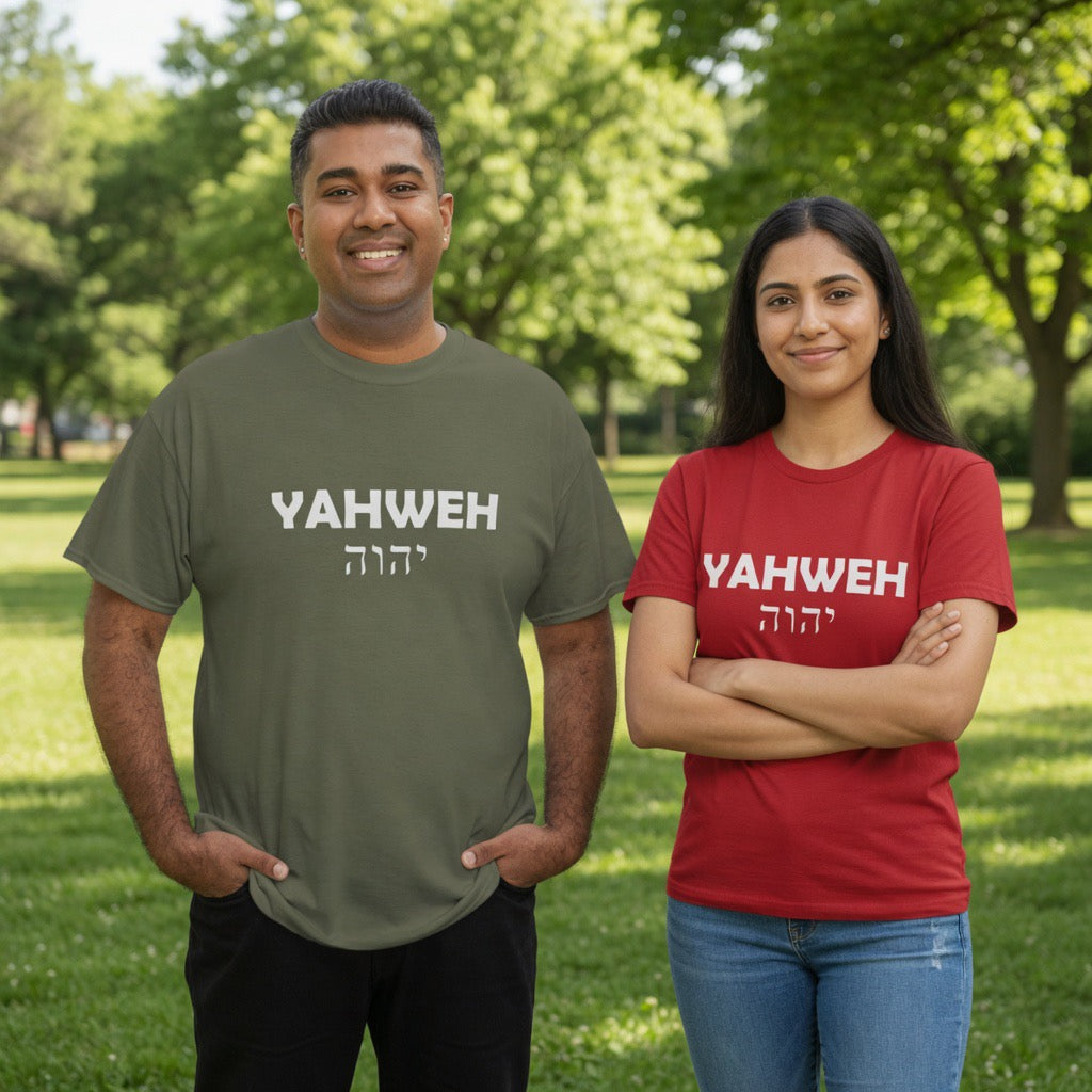 YAHWEH Hebrew Text T-Shirt | Faith Christian Tee, Graphic YHWH, Yeshua, Short Sleeve, Retro, Vintage Design